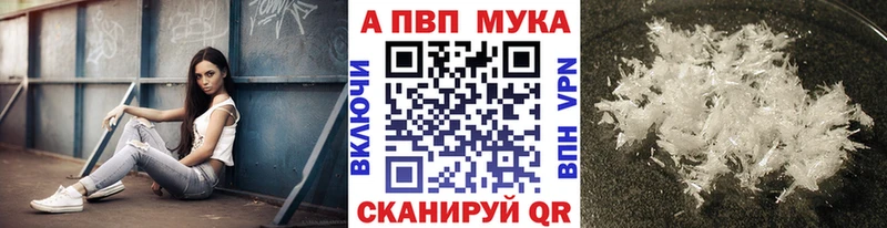 APVP кристаллы  купить  цена  Новокубанск 