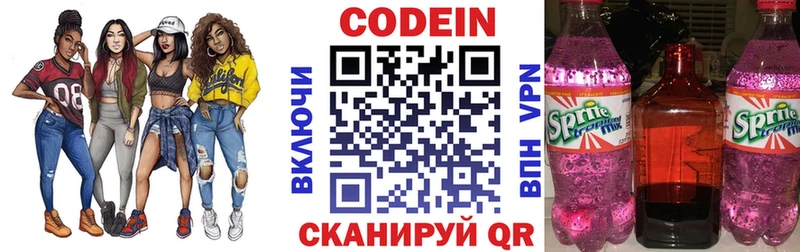 Кодеиновый сироп Lean Purple Drank  закладки  Новокубанск 