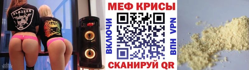 МЯУ-МЯУ кристаллы  Новокубанск 